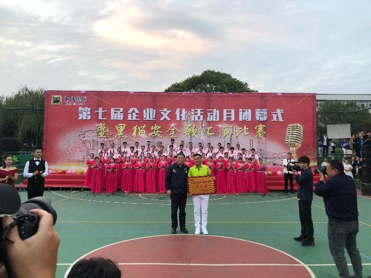 喜報(bào)：公司以各個(gè)單項(xiàng)齊進(jìn)“三甲”的佳績，勇奪集團(tuán)企業(yè)文化活動(dòng)月總分第一名！2_gaitubao_752x564.jpg
