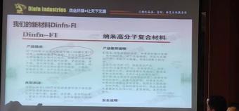 新技術(shù)，新材料在設(shè)備維護中的應(yīng)用4.jpg