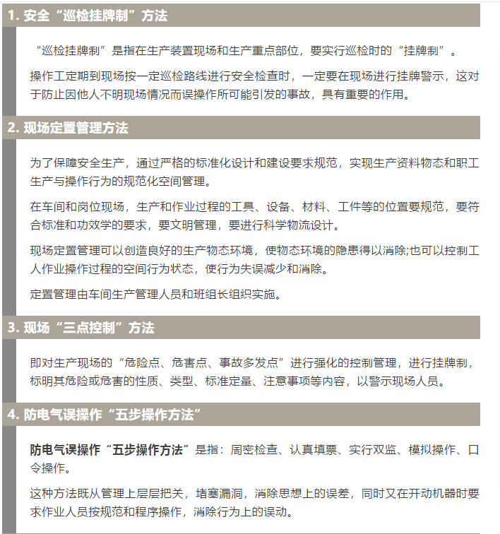 焦化安全管理怎么做？這19個錦囊送給你！1.jpg
