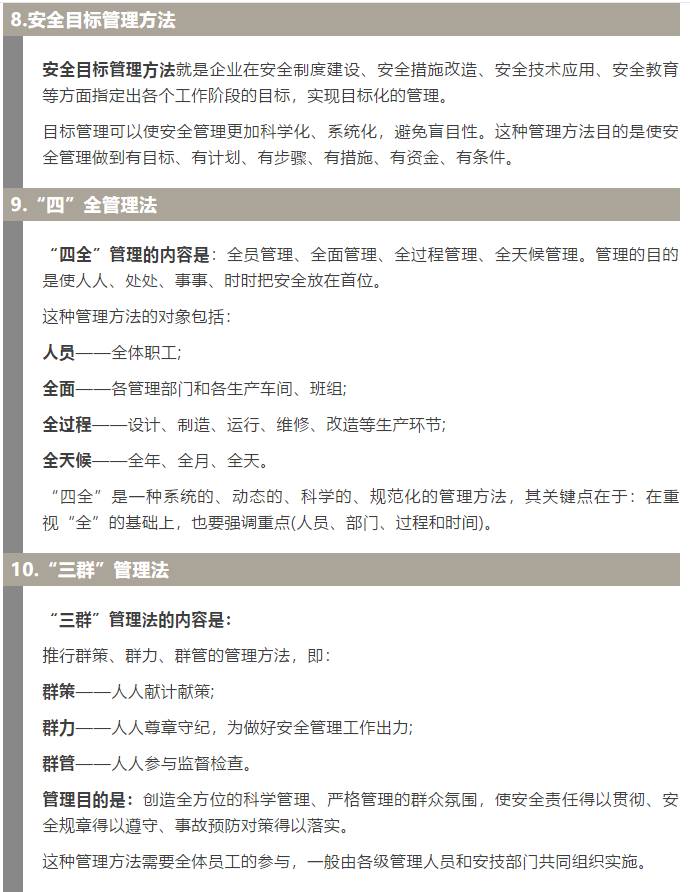 焦化安全管理怎么做？這19個錦囊送給你！3.jpg