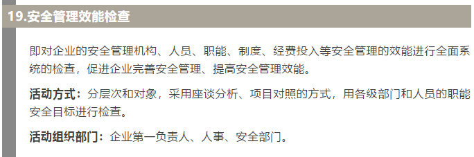 焦化安全管理怎么做？這19個錦囊送給你！6.jpg
