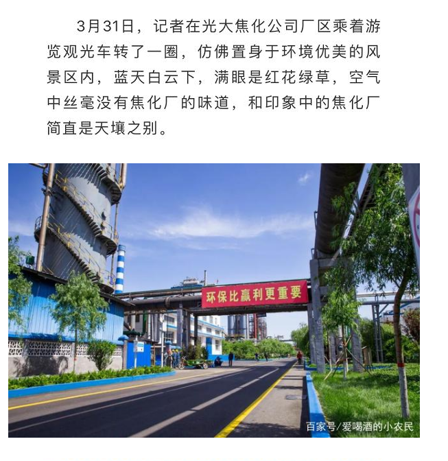 光大焦化大變臉！成了國家AAA級旅游景區(qū)4.jpg