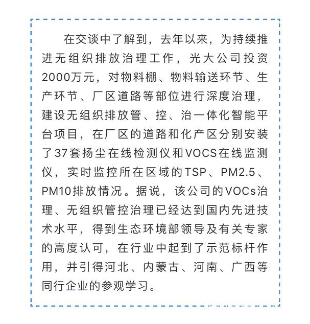 光大焦化大變臉！成了國家AAA級旅游景區(qū)9.jpg