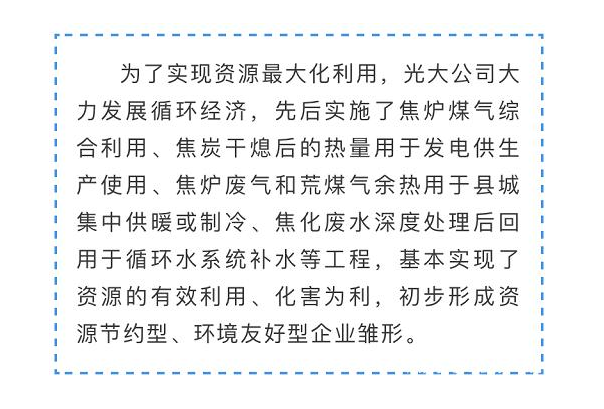 光大焦化大變臉！成了國家AAA級旅游景區(qū)11.jpg