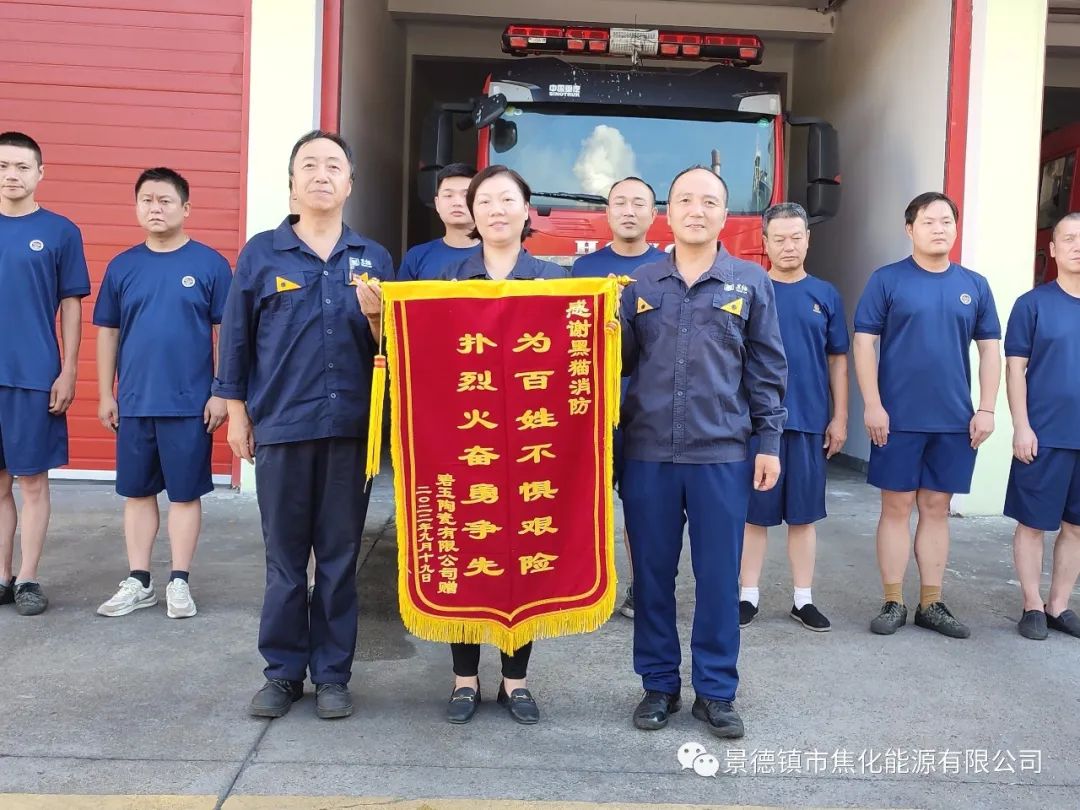 朱明紅、黑貓消防人員與錦旗合影.jpg